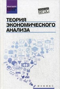 История государственного управления в России. Учебник