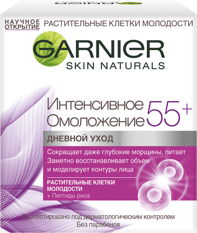 Крем для лица дневной с протеинами риса «Интенсивное омоложение 55+» | Клетки Молодости | Garnier