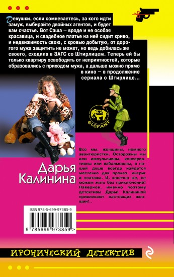 трубы бабы али-бабы дарья калинина ноги