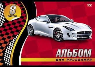 Альбом для рисования (8 листов на скобе), в ассортименте