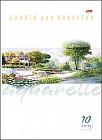 Набор бумаги для акварели (10 листов формата А4), в ассортименте
