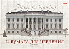 Альбом для черчения (32 листа формата А4), в ассортименте