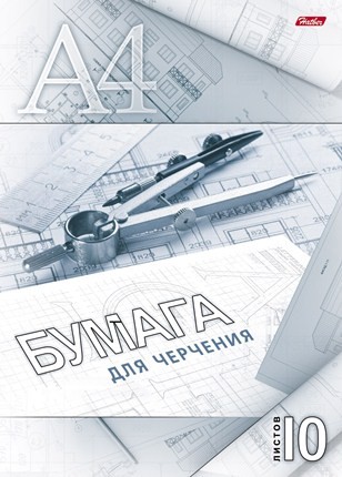 Набор бумаги для черчения (10 листов формата А4), в ассортименте