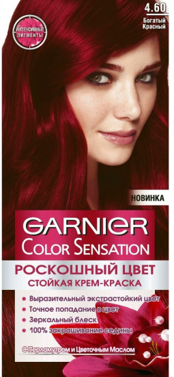 Краска для волос «Color Sensation», оттенок 4.60 Богатый красный