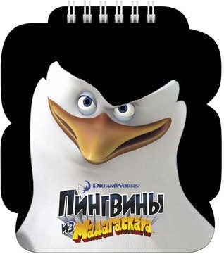 Блокнот с фигурной высечкой (60 листов формата А6 на гребне)