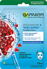Тканевая маска для лица «Увлажнение+Аква Бомба» c гиалуроновой, П-Анисовой кислотами, экстрактом граната