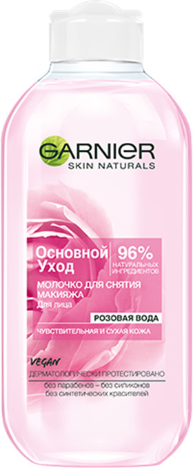 Молочко для снятия макияжа для лица и глаз «Розовая вода» | Основной Уход | Garnier
