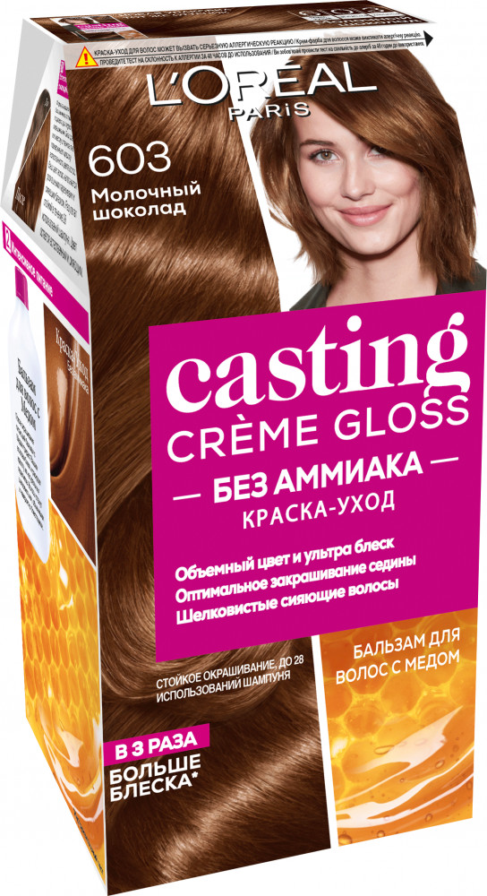 Краска-уход для волос «Casting Creme Gloss», оттенок 603 Молочный шоколад | Casting Creme Gloss | L'Oreal Paris