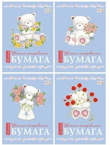 Набор тонированной бумаги, в ассортименте