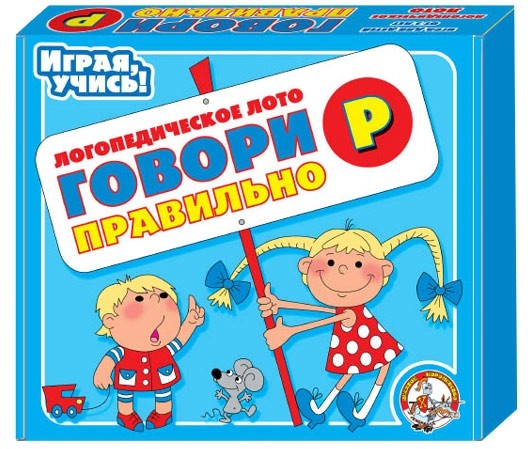 Логопедическое лото «Говори правильно Р»