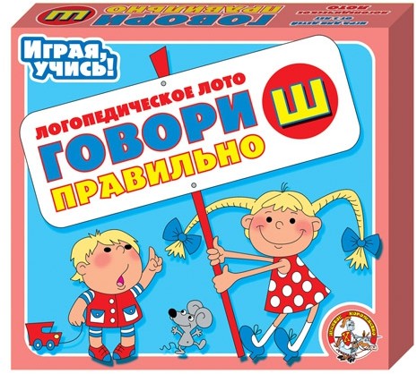 Логопедическое лото «Говори правильно Ш»