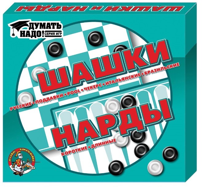Настольная игра «Шашки, нарды» (малые) | Думать надо! | Десятое королевство