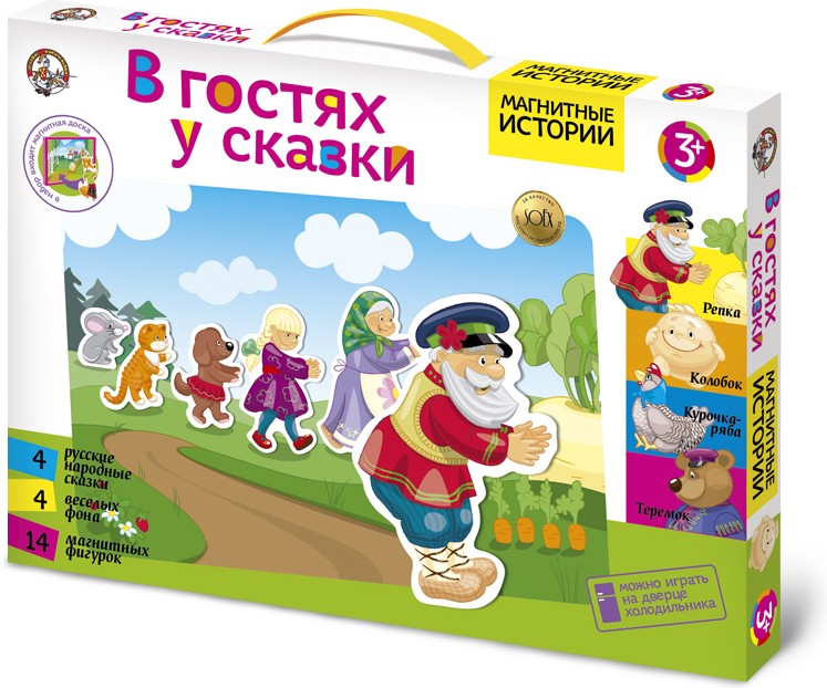 Магнитный театр «В гостях у сказки» | Магнитные истории | Десятое королевство