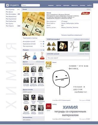 Тетрадь предметная «Химия» (48 листов, А5)