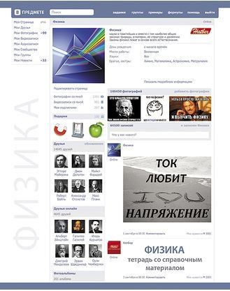 Тетрадь предметная «Физика» (48 листов, А5)