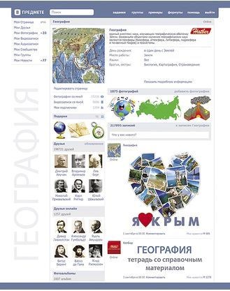 Тетрадь предметная «География» (48 листов, А5) | В Предмете | Hatber