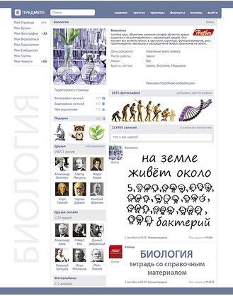 Тетрадь предметная «Биология» (48 листов, А5)