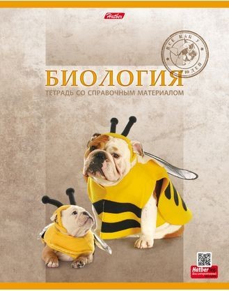 Тетрадь предметная «Биология» (48 листов, А5) | Pro собак | Hatber