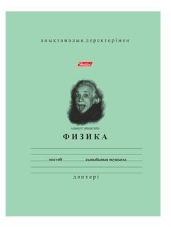Тетрадь предметная «Физика» (36 листов, А5) | Зелёная (каз.яз) 36л | Hatber