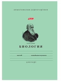 Тетрадь предметная «Биология» (36 листов, А5) | Зелёная (каз.яз) 36л | Hatber