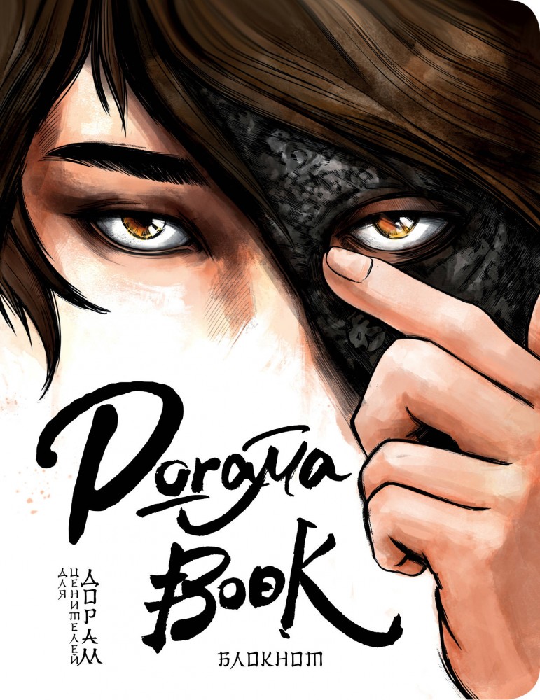 Doramabook (Лунные влюбленные) | Субкультурные блокноты