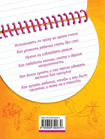 Поэтапное рисование игрушки презентация Поэтапное рисование игрушки презентация