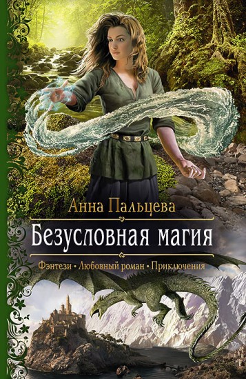самые лучшие книги в жанре фэнтези носить