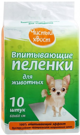 Впитывающие пеленки для животных «Чистый хвост» (60х60 см, 10 шт)