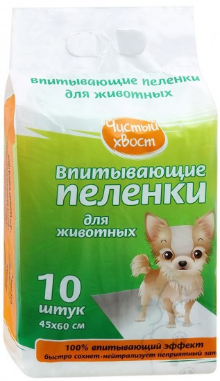 Впитывающие пеленки для животных «Чистый хвост» (60х45 см, 10 шт)