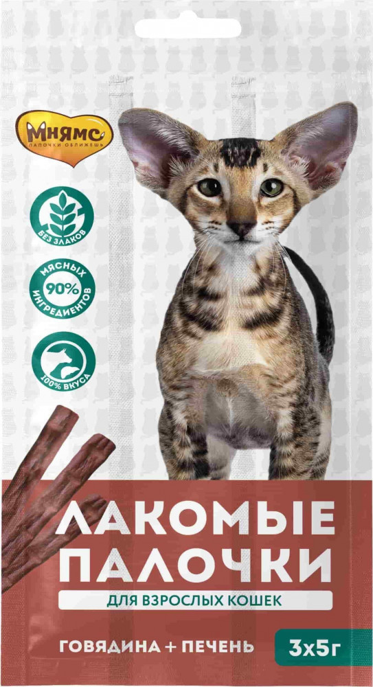 Лакомые палочки для кошек с говядиной и печенью (13,5 см, 3 шт х 5 г) | Лакомые палочки | Мнямс