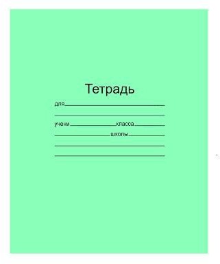 Тетрадь в клетку | Маяк Канц