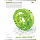 Тетрадь в клетку «Информатика» (46 листов формата А5)