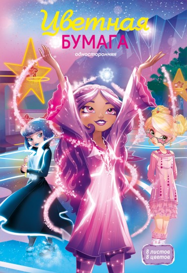Бумага цветная «Star Darlings», 8 листов, 8 цветов