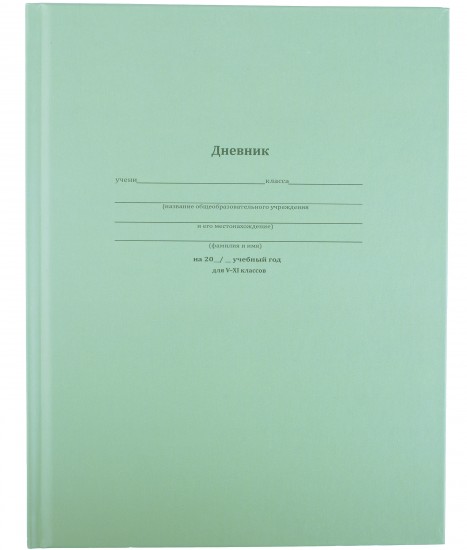 Дневник школьный «Классический зелёный»