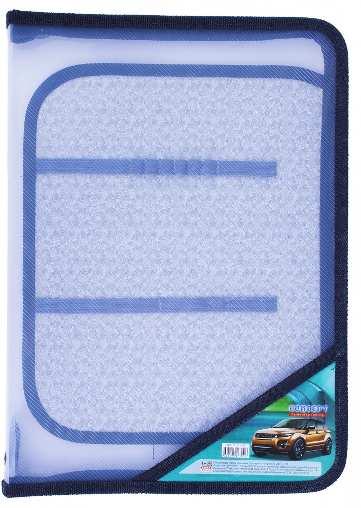 Папка для труда «Авто на бирюзовом» | Проф-Пресс