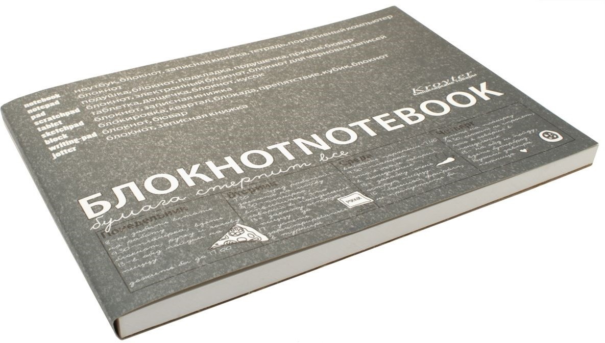 Блокнот «Сити» (80 листов, А5) | Сити | Kroyter