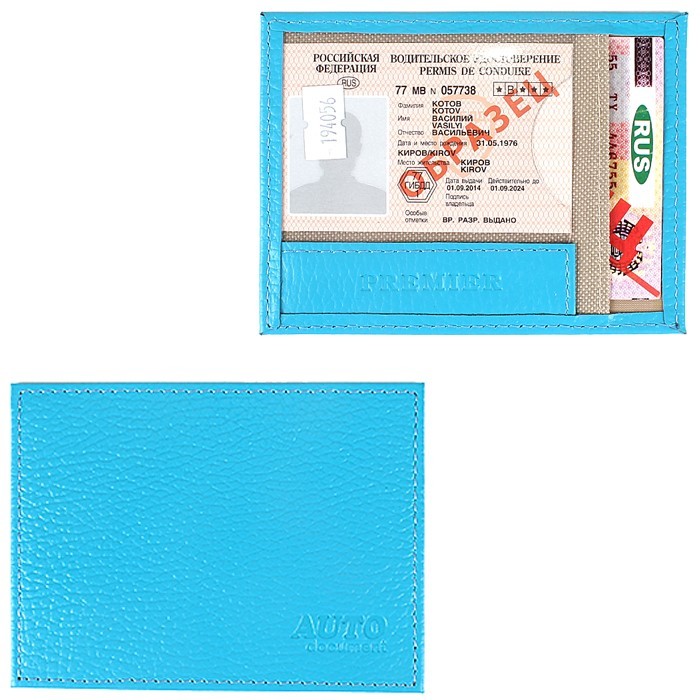 Обложка для документов | Премьер