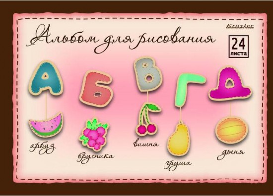Альбом для рисования «Азбука» (24 листов, А4)