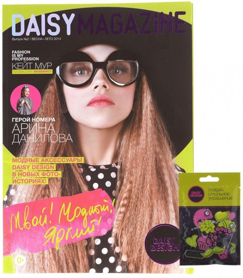 Набор для создания украшений с журналом Daisy Magazine №2