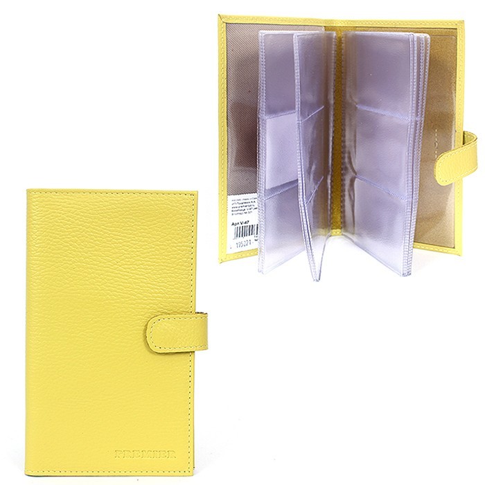 Визитница | Премьер