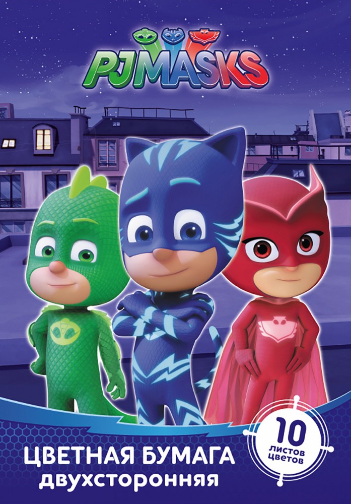 Бумага цветная двухсторонняя (10 листов 10 цветов) | Герои в масках