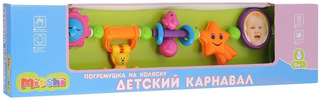 Погремушка на коляску «Детский карнавал» | Mioshi