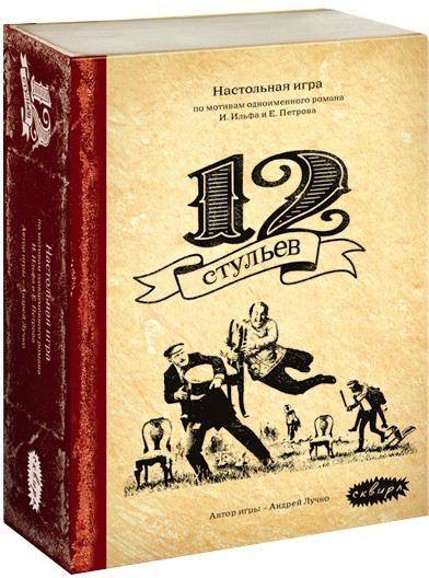 Настольная игра «12 стульев»