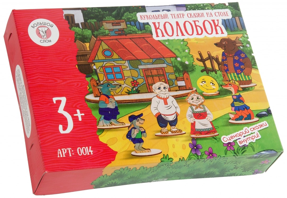 Настольный театр-сказка «Колобок» | Большой слон
