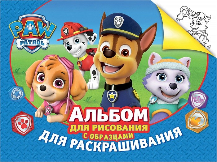 Щенячий патруль. Альбом для рисования и раскрашивания, синий | Paw Patrol