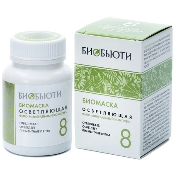 Биомаска для лица «Осветляющая» | Биобьюти