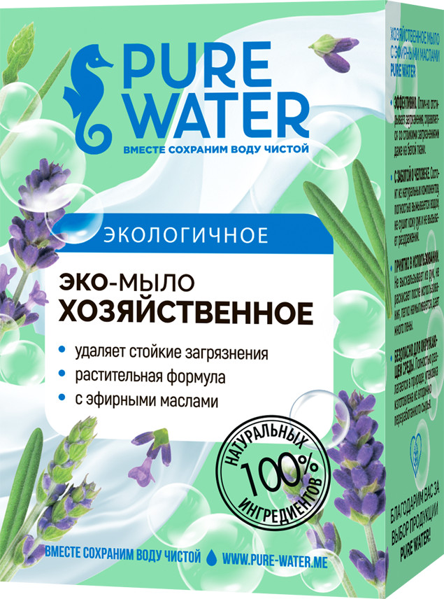 Мыло хозяйственное с эфирными маслами | Pure Water