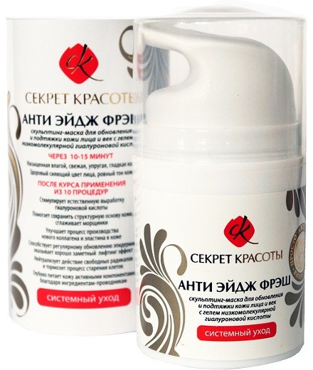 Скульптинг-маска для обновления и подтяжки кожи лица и век «Анти эйдж фрэш» | Системный уход | Биобьюти
