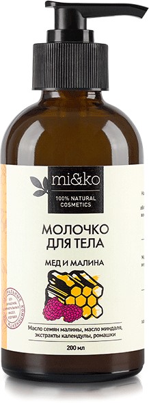Молочко для тела | Мед и малина | Mi&ko