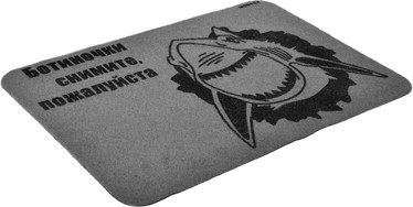 Коврик придверный «Ботиночки снимите, пожалуйста» | VORTEX